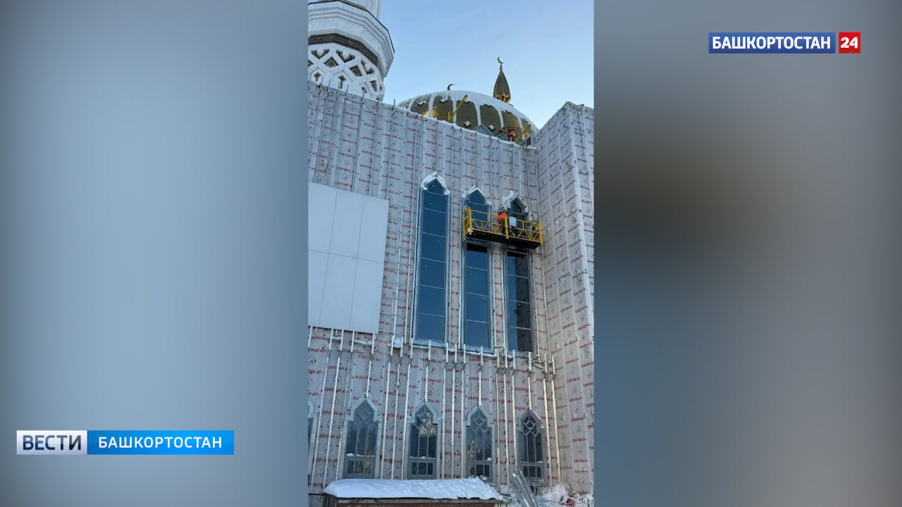 Глава Башкортостана: «Работы в мечети «Ар-Рахим» продолжаются, несмотря на длинные выходные»