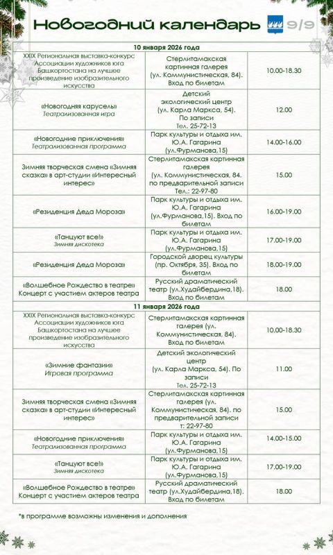 ����� ����������� ������� 10 � 11 ������? ��������� � ��������