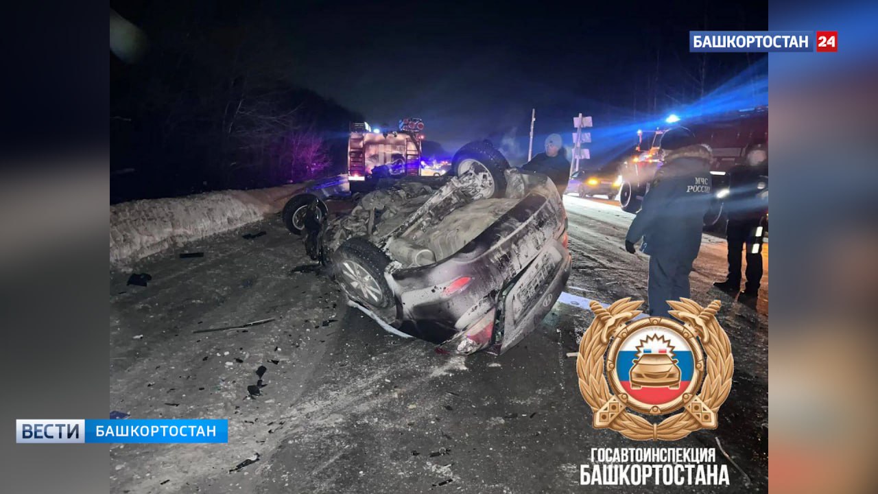 В Башкортостане в ДТП погиб человек, еще трое пострадали, включая ребенка В Башкортостане в ДТП погиб человек, еще трое пострадали, включая ребенка