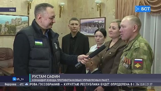 Радий Хабиров встретился с семьёй участника СВО Рустама Сафина