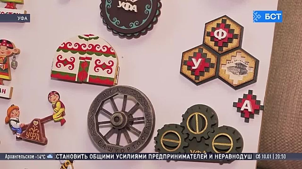 Башкирия вошла в топ-3 по количеству наград в конкурсе «Туристический сувенир»