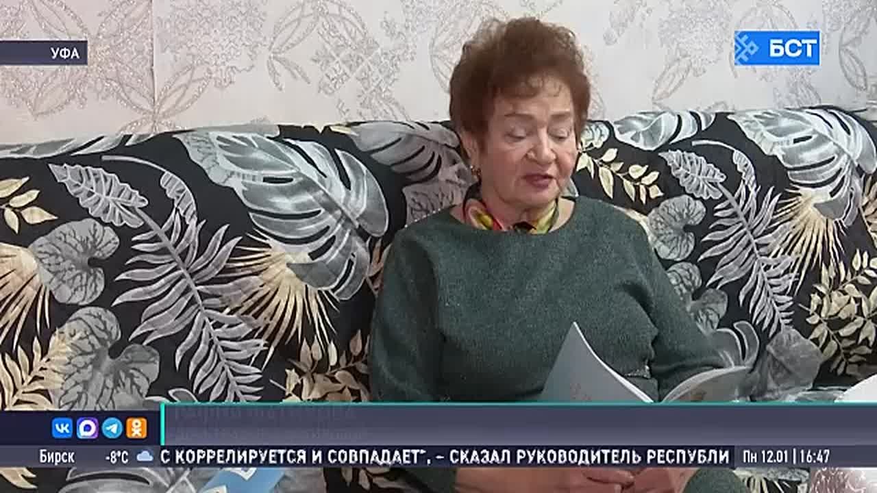 В Уфе ветеран Великой Отечественной войны отметила 106-летие