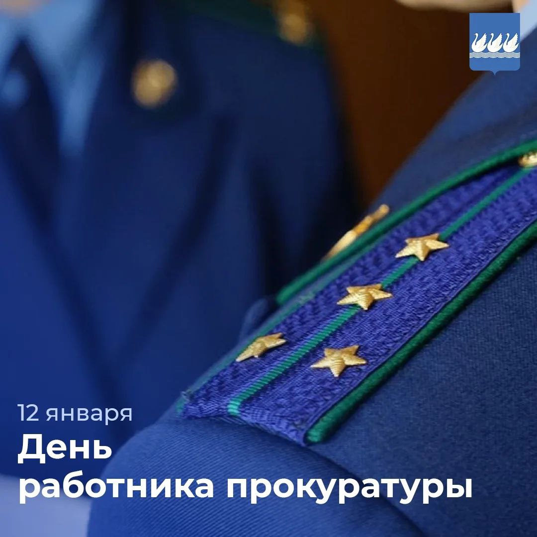 Уважаемые работники прокуратуры!