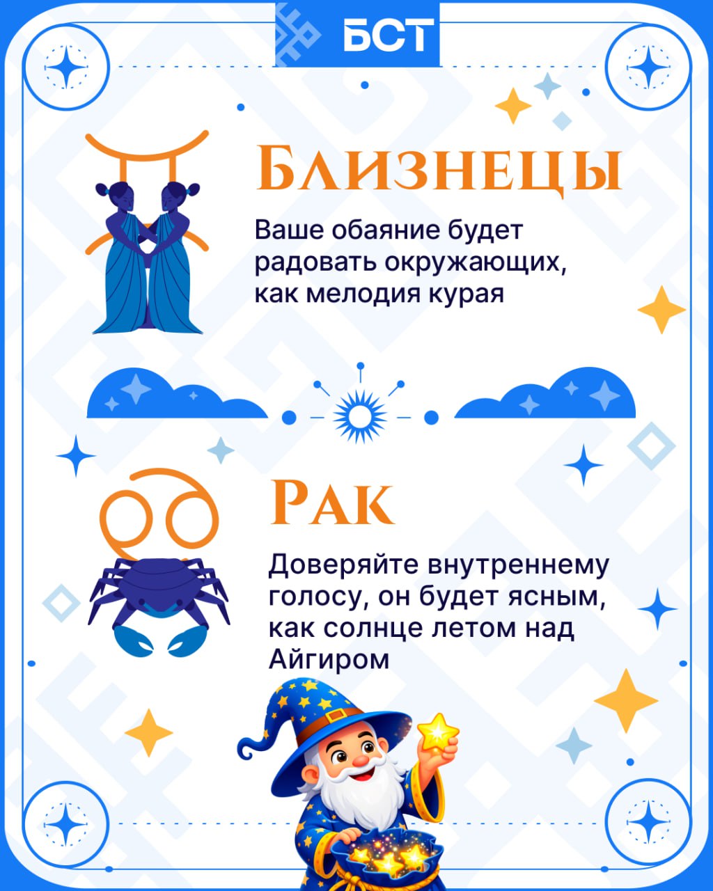 Ждали наши гороскопы?. Мы заглянули в мудрость башкирских преданий, в шепот ветра в степях и в глубину озер, а помог нам в этом как всегда наш личный нейроастролог На этой неделе нас ждут не просто предсказания, а настоящие... Ждали наши гороскопы?. Мы заглянули в мудрость башкирских преданий, в шепот ветра в степях и в глубину озер, а помог нам в этом как всегда наш личный нейроастролог На этой неделе нас ждут не просто предсказания, а настоящие...