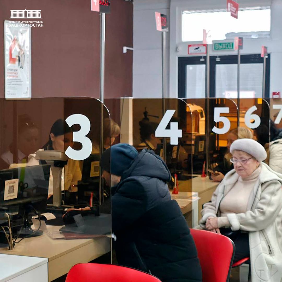В Башкортостане открылся новый офис МФЦ В Башкортостане открылся новый офис МФЦ