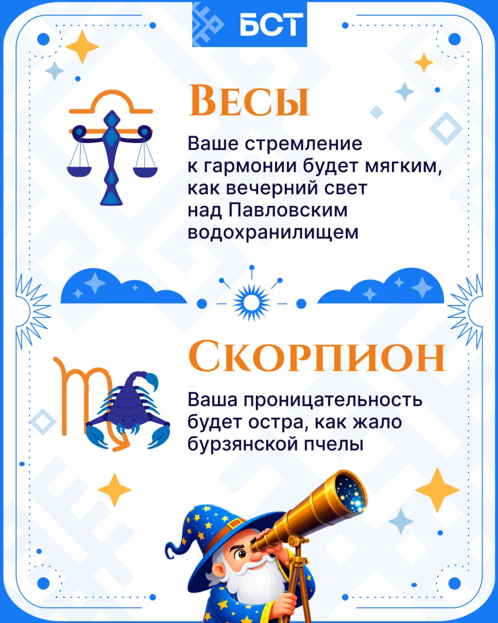 Ждали наши гороскопы?. Мы заглянули в мудрость башкирских преданий, в шепот ветра в степях и в глубину озер, а помог нам в этом как всегда наш личный нейроастролог На этой неделе нас ждут не просто предсказания, а настоящие... Ждали наши гороскопы?. Мы заглянули в мудрость башкирских преданий, в шепот ветра в степях и в глубину озер, а помог нам в этом как всегда наш личный нейроастролог На этой неделе нас ждут не просто предсказания, а настоящие...