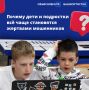 Почему дети всё чаще попадают под влияние мошенников: разъяснение для родителей