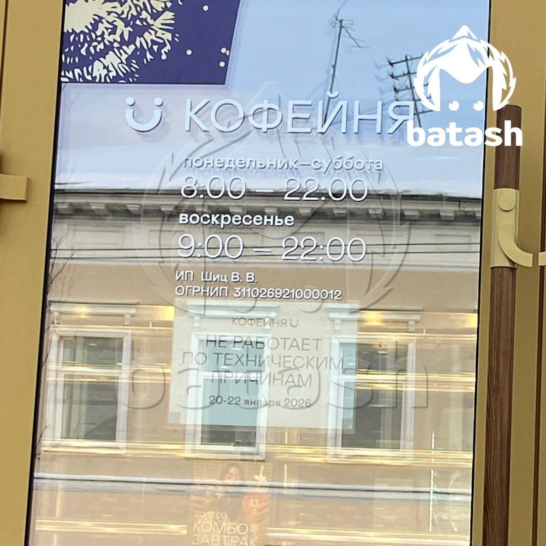 Уфимцы массово жалуются на отравления в недавно открытой кофейне DUO