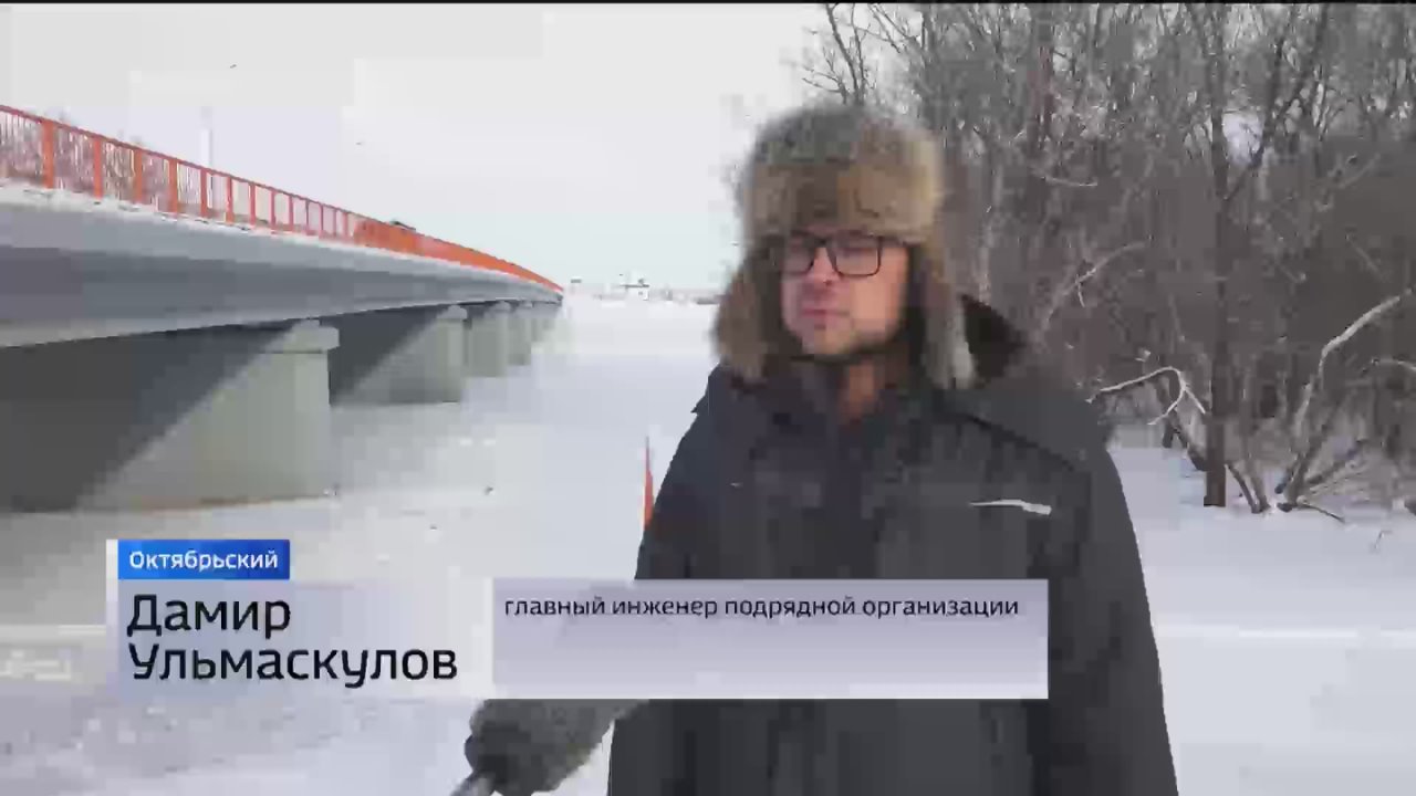 Как в Башкортостане приводят в порядок мосты – репортаж «Вестей»