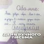 23 января — День ручного письма!