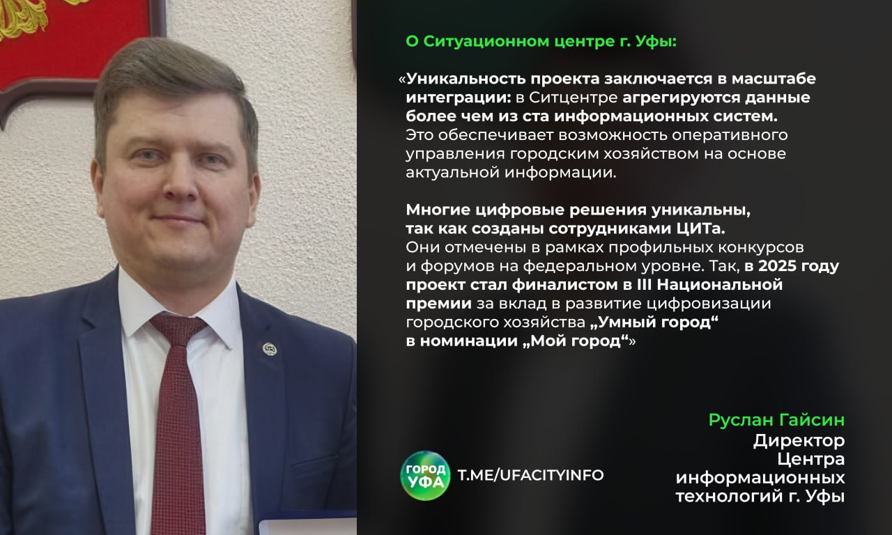 Единый центр управления городом Единый центр управления городом