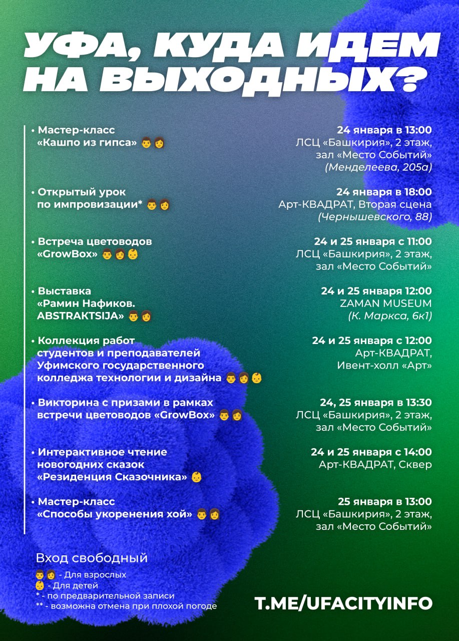 Не знаете как провести эти выходные? Мы подскажем