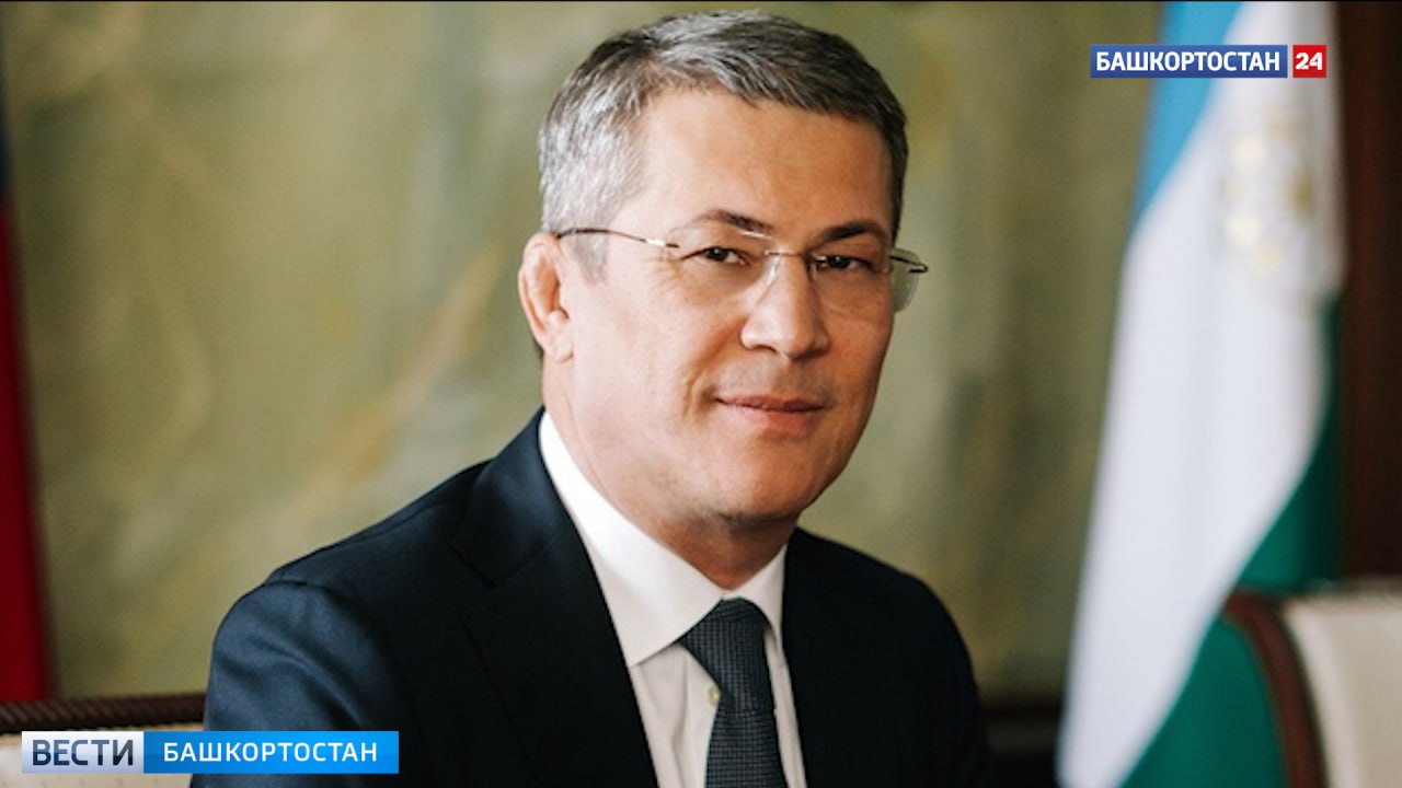 Глава Башкортостана Радий Хабиров обозначил дату ежегодного Послания