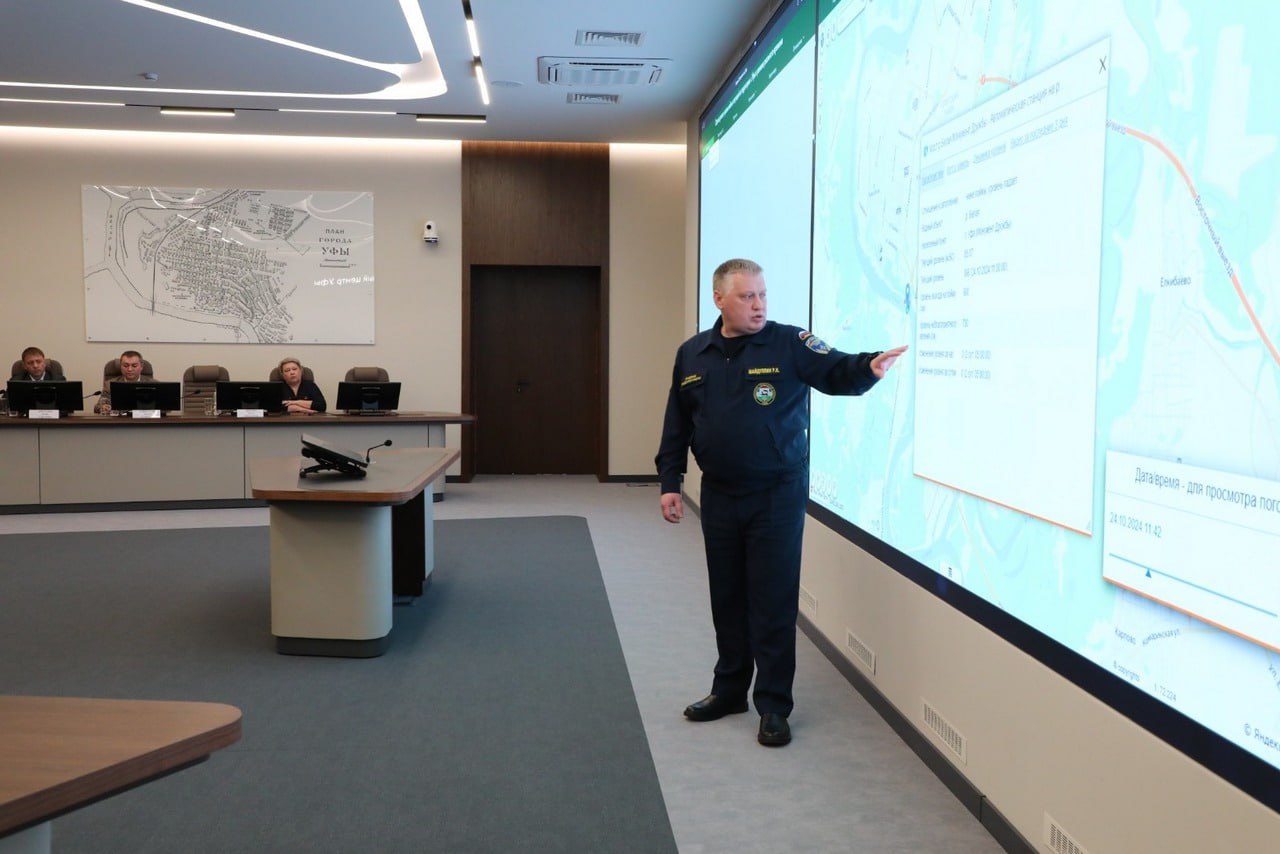 Единый центр управления городом Единый центр управления городом