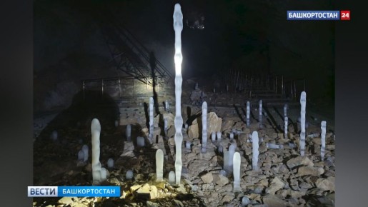 В Каповой пещере в Башкортостане сформировался ледяной дворец