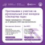 В Башкортостане стартовал региональный этап всероссийского конкурса «Экспортер года»
