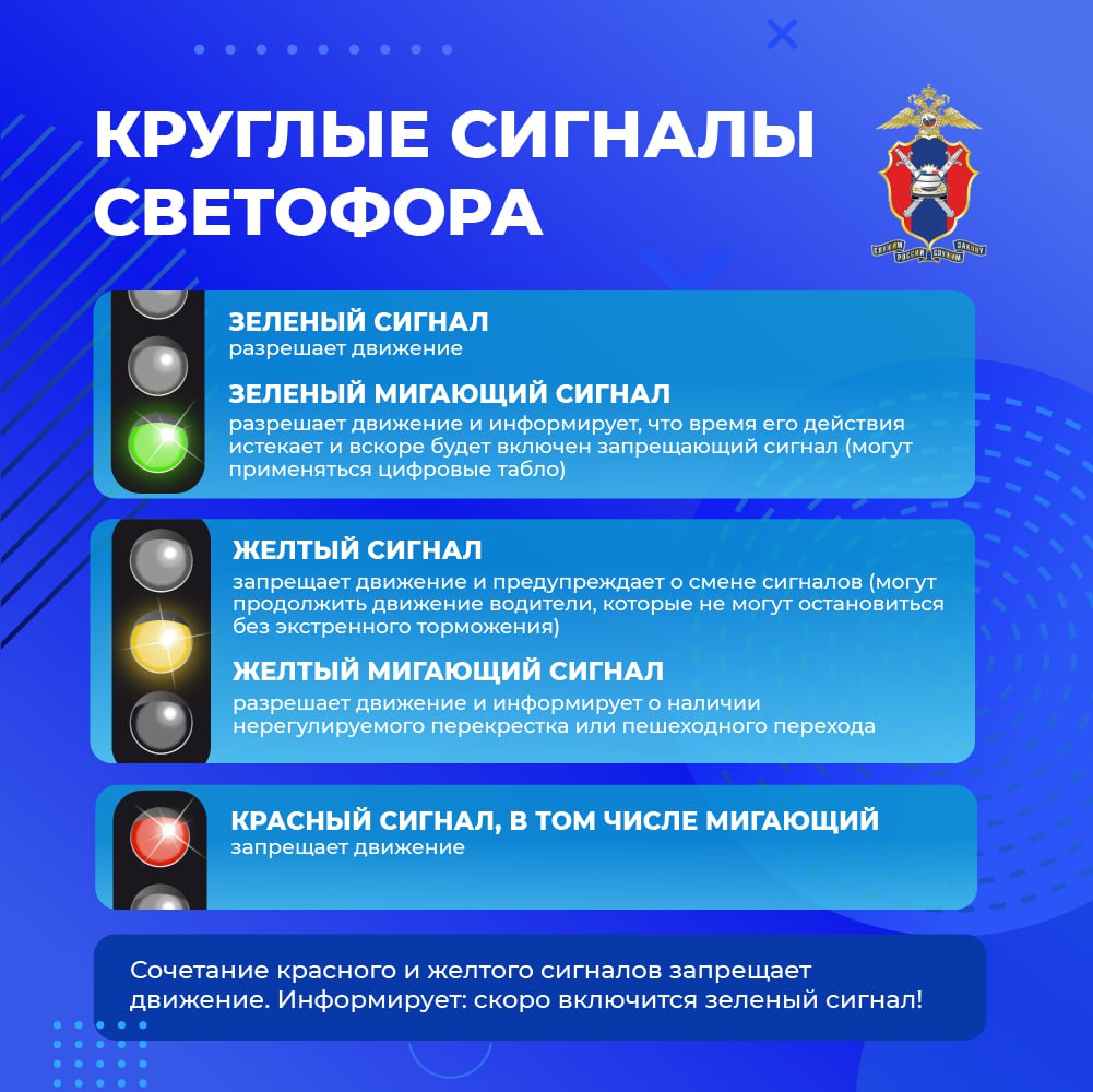 Сигналы светофора. Госавтоинспекция Уфы сообщает о тревожной статистике аварий с пешеходами Сигналы светофора. Госавтоинспекция Уфы сообщает о тревожной статистике аварий с пешеходами