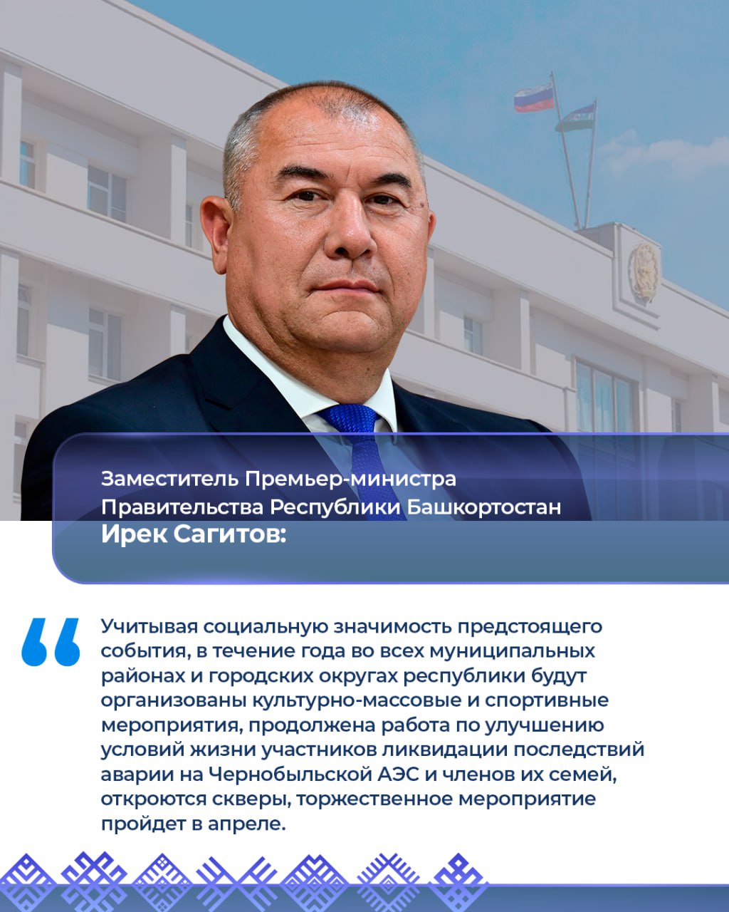 Работа вице-премьеров 19–23 января: Работа вице-премьеров 19–23 января: