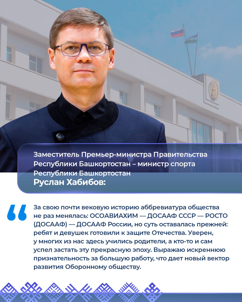 Работа вице-премьеров 19–23 января: Работа вице-премьеров 19–23 января: