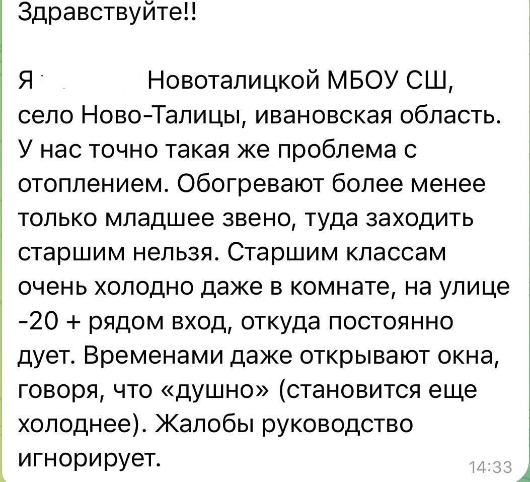 Екатерина Мизулина: Прокуратура Тюменской области и Республики Башкортостан проверит информацию о проблемах с отоплением, которой со мной поделились школьники и их родители Екатерина Мизулина: Прокуратура Тюменской области и Республики Башкортостан проверит информацию о проблемах с отоплением, которой со мной поделились школьники и их родители