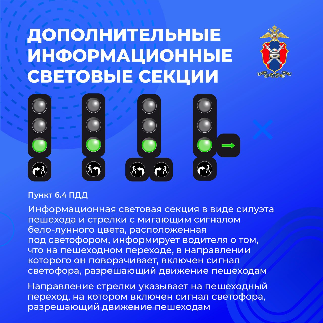 Сигналы светофора. Госавтоинспекция Уфы сообщает о тревожной статистике аварий с пешеходами Сигналы светофора. Госавтоинспекция Уфы сообщает о тревожной статистике аварий с пешеходами