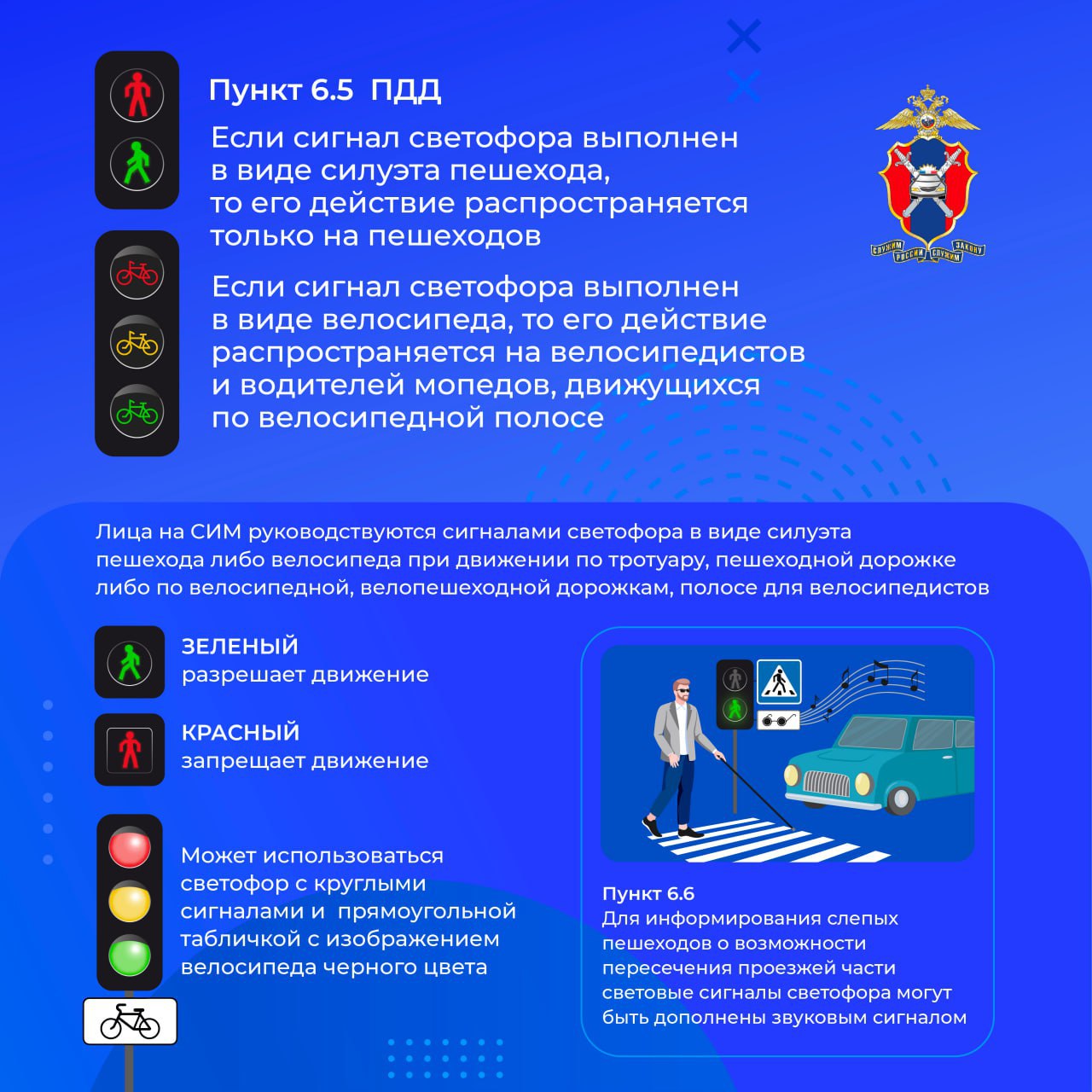 Сигналы светофора. Госавтоинспекция Уфы сообщает о тревожной статистике аварий с пешеходами Сигналы светофора. Госавтоинспекция Уфы сообщает о тревожной статистике аварий с пешеходами
