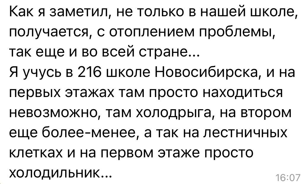 Екатерина Мизулина: Прокуратура Тюменской области и Республики Башкортостан проверит информацию о проблемах с отоплением, которой со мной поделились школьники и их родители Екатерина Мизулина: Прокуратура Тюменской области и Республики Башкортостан проверит информацию о проблемах с отоплением, которой со мной поделились школьники и их родители