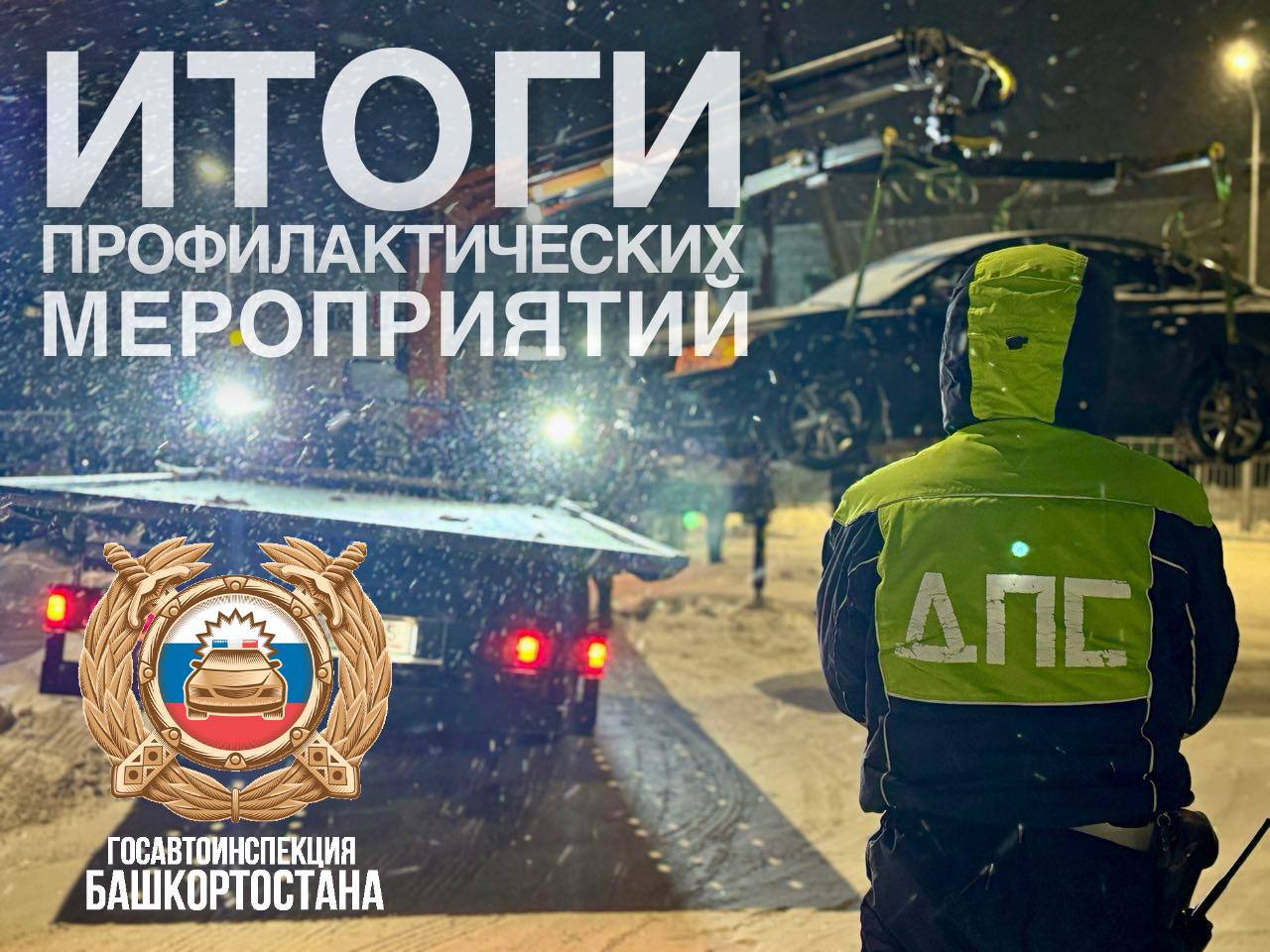 За прошедшие сутки сотрудниками Госавтоинспекции республики выявлено более 1400 нарушений ПДД