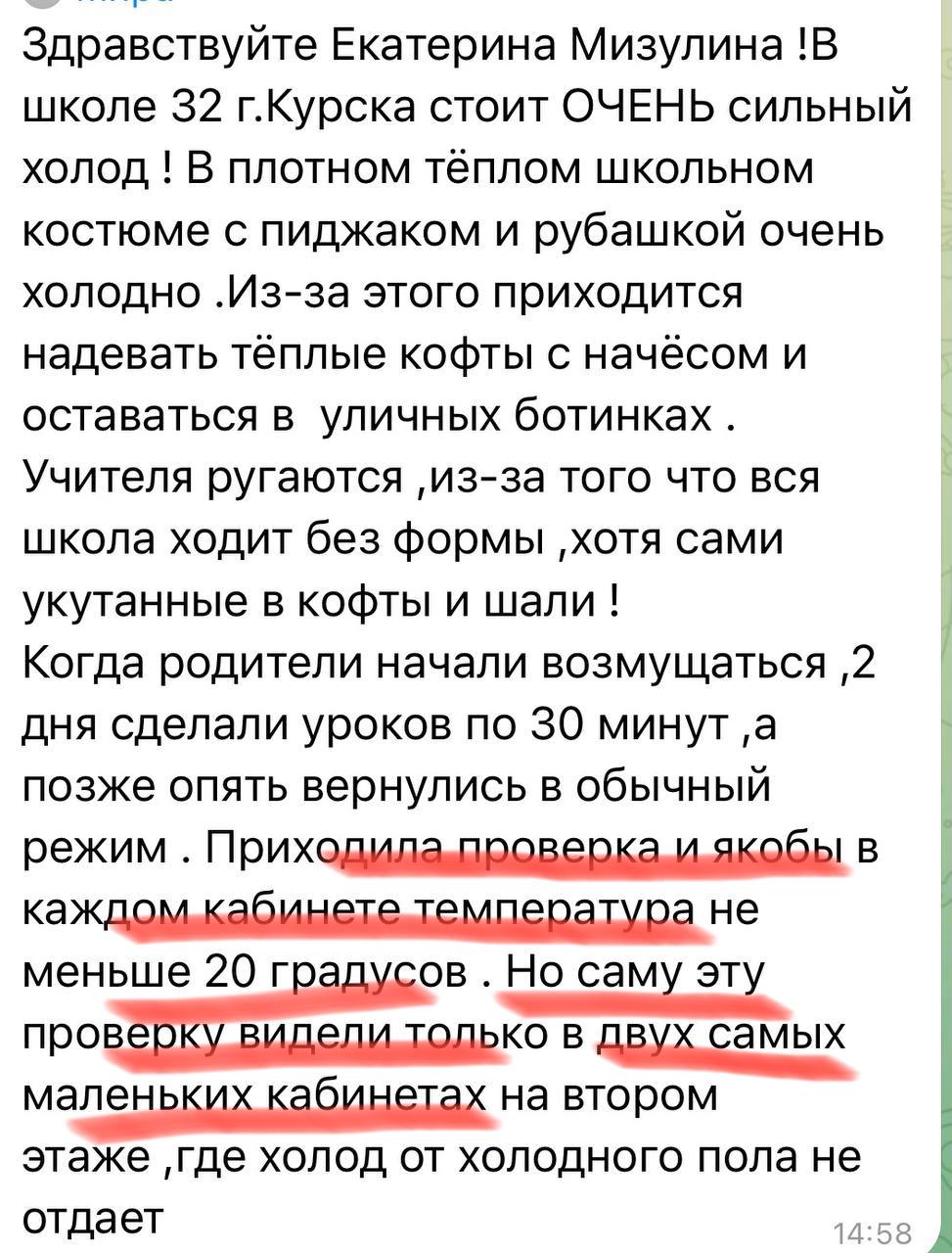 Екатерина Мизулина: Прокуратура Тюменской области и Республики Башкортостан проверит информацию о проблемах с отоплением, которой со мной поделились школьники и их родители Екатерина Мизулина: Прокуратура Тюменской области и Республики Башкортостан проверит информацию о проблемах с отоплением, которой со мной поделились школьники и их родители