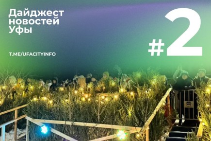 Дорогой волшебник, сова принесла вам «Ежедневный пророк» Еженедельный дайджест новостей Уфы