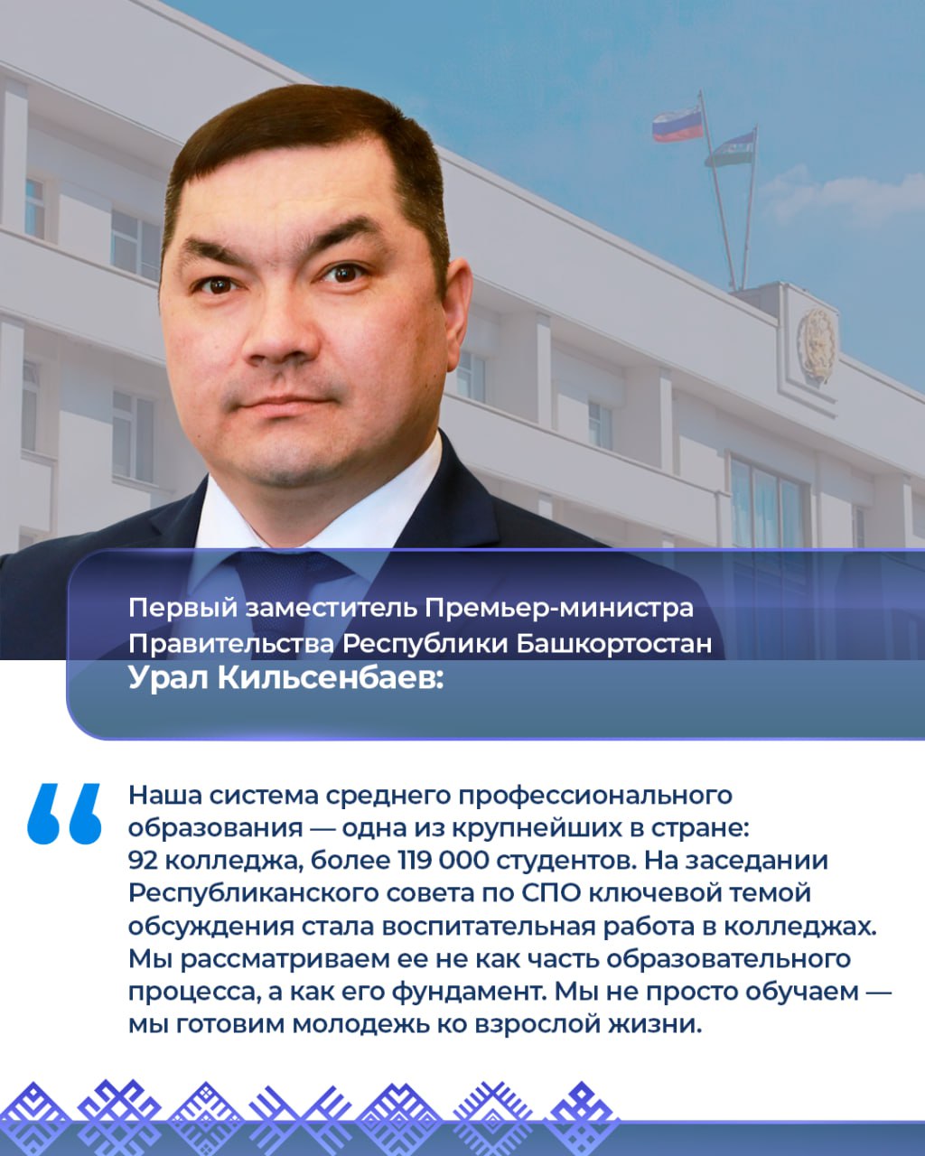 Работа вице-премьеров 19–23 января: Работа вице-премьеров 19–23 января: