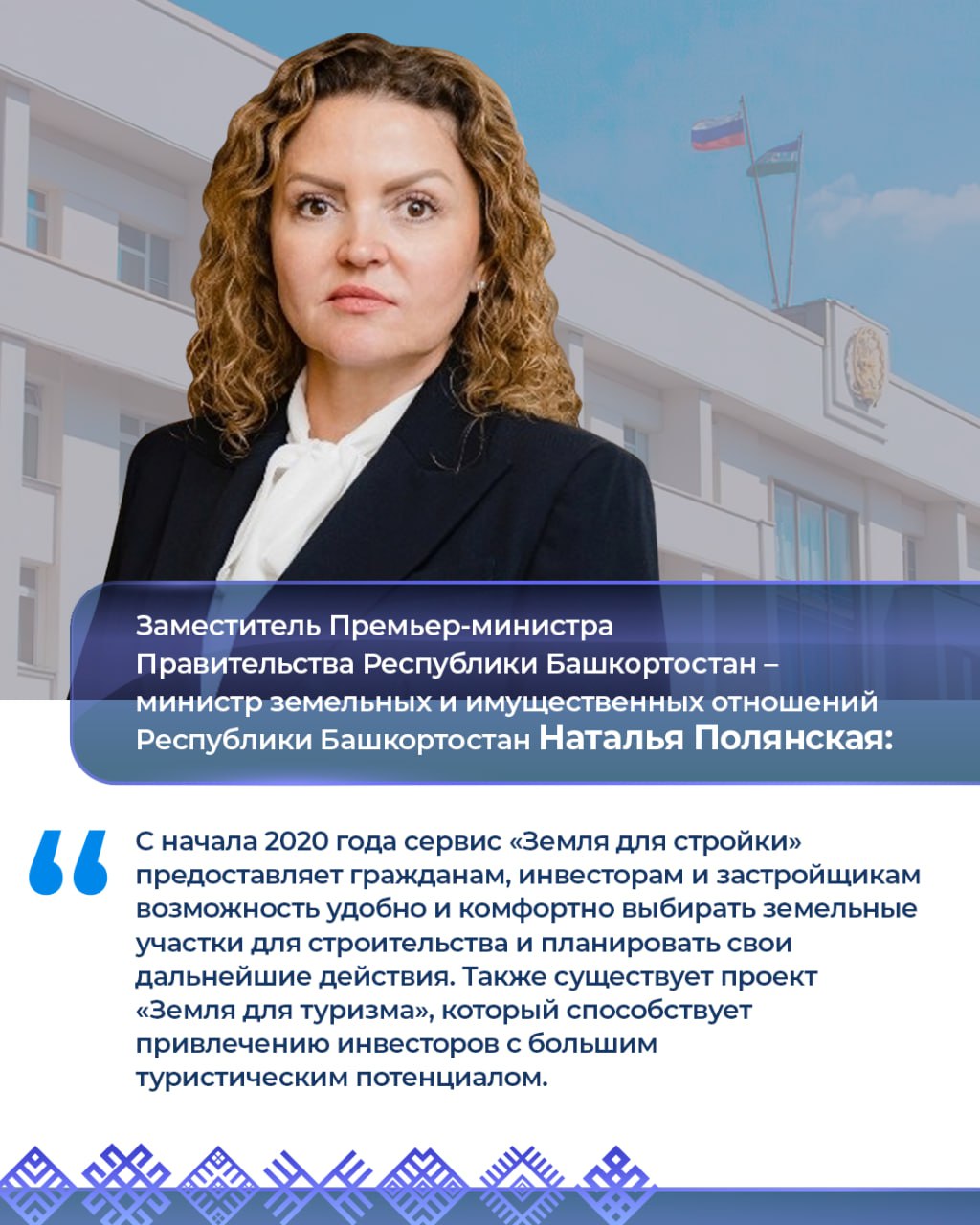 Работа вице-премьеров 19–23 января: Работа вице-премьеров 19–23 января: