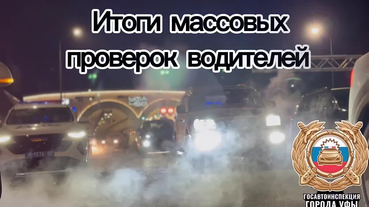 Итоги массовых проверок водителей
