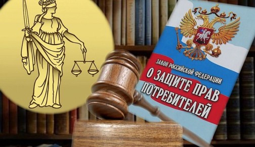 Как взыскать максимум с недобросовестного продавца за нарушение прав потребителей