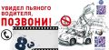 Госавтоинспекция Уфы напоминает: управление транспортным средством в состоянии опьянения является одним из грубых нарушений ПДД