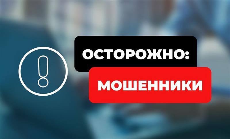 Осторожно: мошенники пишут от имени представителей УК и ТСЖ