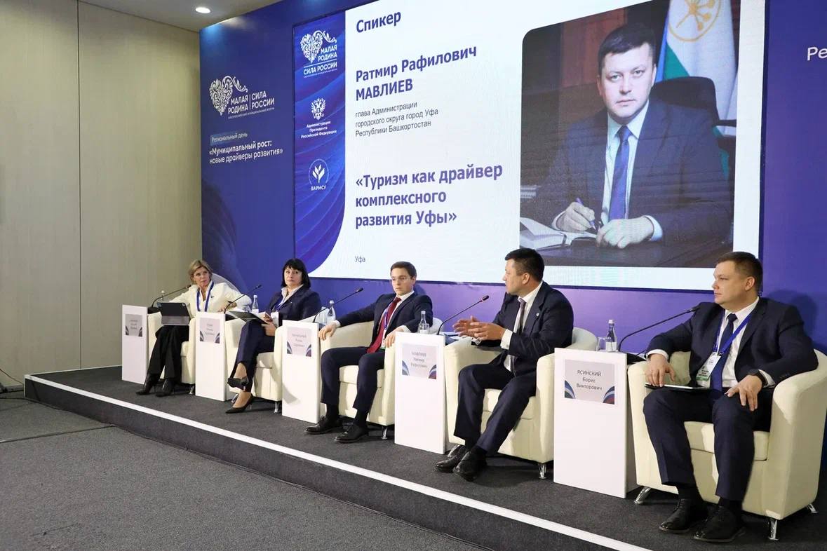 Ратмир Мавлиев: Уфа стала площадкой для большого федерального диалога