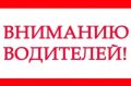 С 09:15 30 января в связи с неблагоприятными погодными условиями для грузового и пассажирского транспорта закрыто движение по автодороге Красный Холм-Нефтекамск - Минтранс Башкортостана