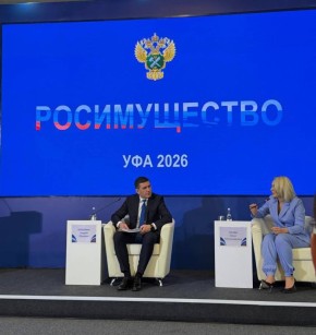 Представители Росимущества приняли участие в Региональном дне «Муниципальный рост: новые драйверы развития»