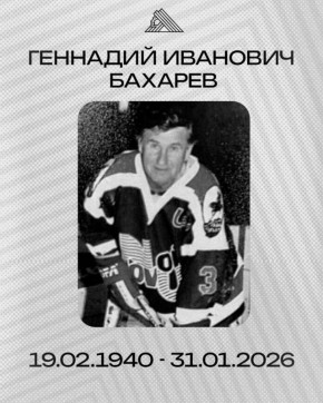 Мастер спорта СССР, бывший защитник «Салавата Юлаева» Геннадий Бахарев скончался на 86-м году жизни