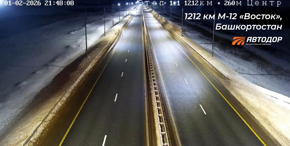 Сообщаем, что распространяемая информация о нарушениях движения на сети Госкомпании «Автодор» в Республике Башкортостан не соответствует действительности Сообщаем, что распространяемая информация о нарушениях движения на сети Госкомпании «Автодор» в Республике Башкортостан не соответствует действительности