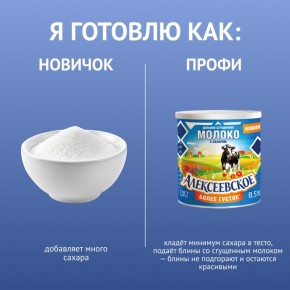 Как приготовить идеальные блины: советы шефа