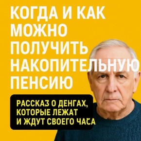 ������������� ������: ��� �������� ���� ������, ������� ���� ������ ����