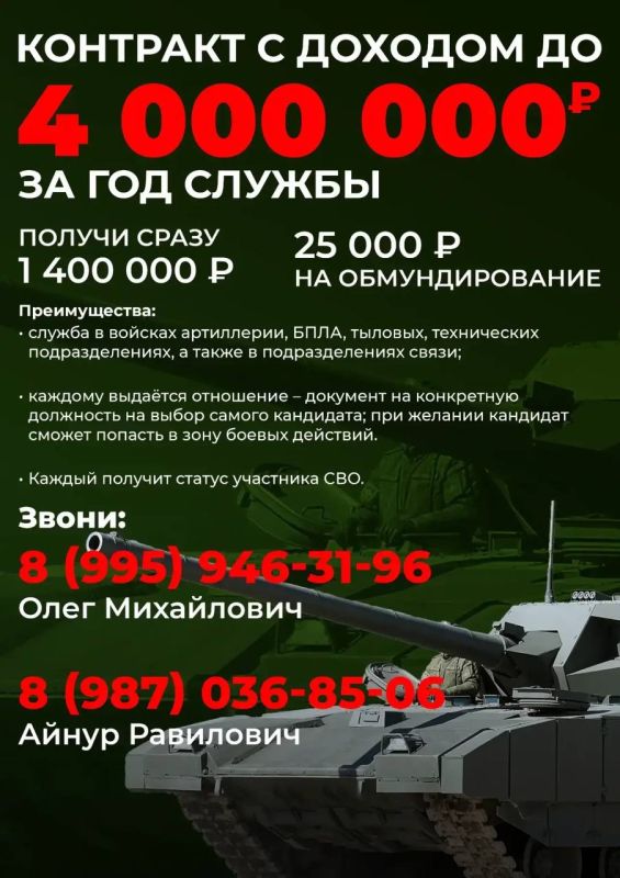 Жители Республики Башкортостан могут поступить на военную службу в 90-ю гвардейскую танковую дивизию, которая дислоцируется в г.Чебаркуль Челябинской области