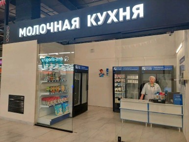 В Башкирии открылись ещё две «Молочные кухни»