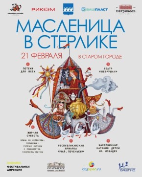 Масленичные гуляния. Сегодня в России началась масленичная неделя