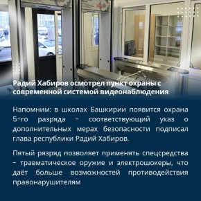 В Уфе открылась самая большая школа Приволжского федерального округа