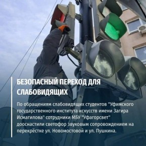 Звуковые светофоры для слабовидящих