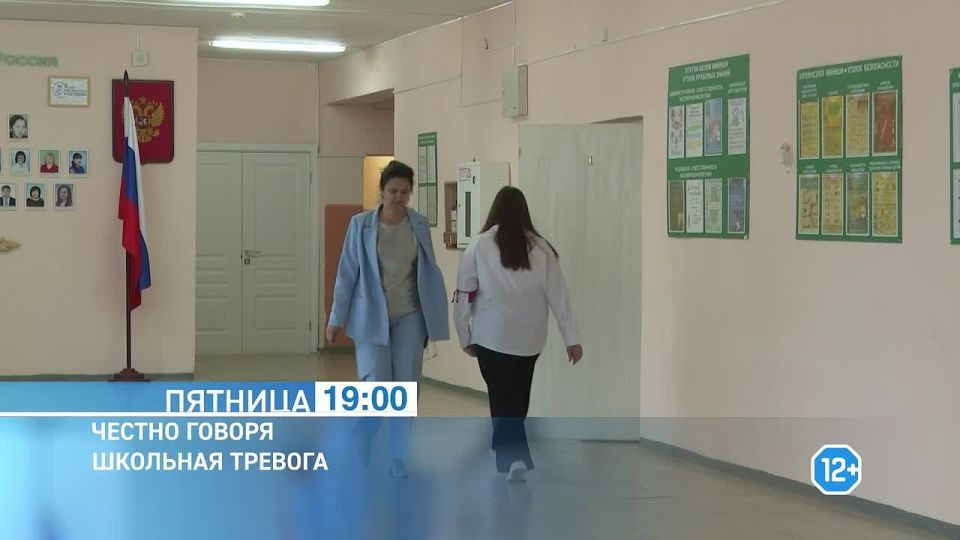 Школьная тревога!. Что стоит за нападениями на учебные заведения, и как защитить учеников и педагогов? Как изменить систему, при которой случаи травли замалчиваются, а не решаются? Об этом и не только - в прямом эфире...