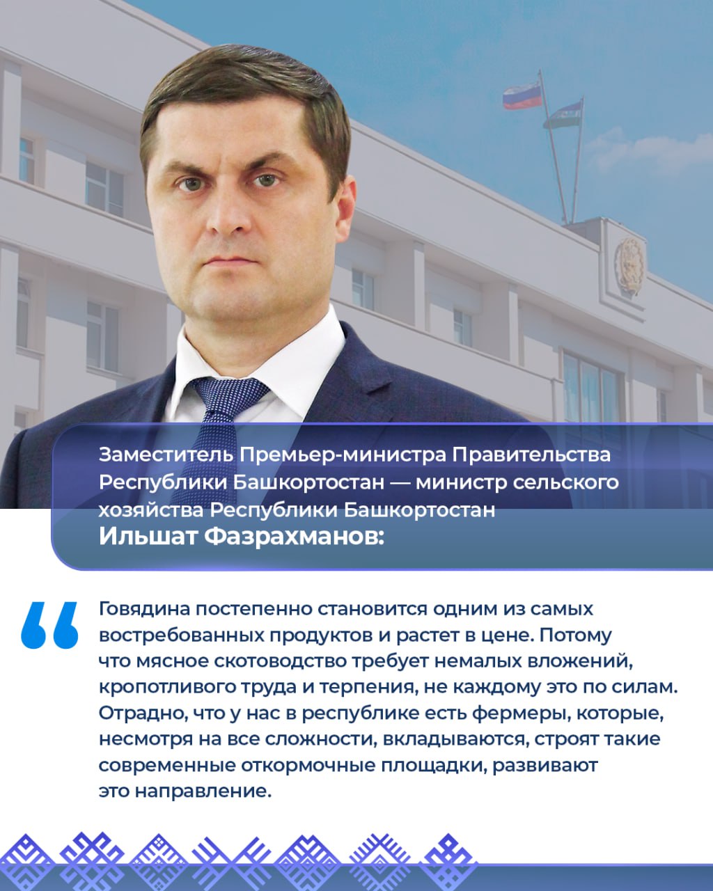 Работа вице-премьеров 16–20 февраля: Работа вице-премьеров 16–20 февраля: